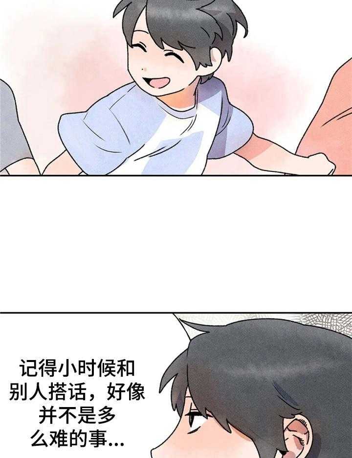 《迈出第一步》漫画最新章节第12话 12_学习资料免费下拉式在线观看章节第【4】张图片