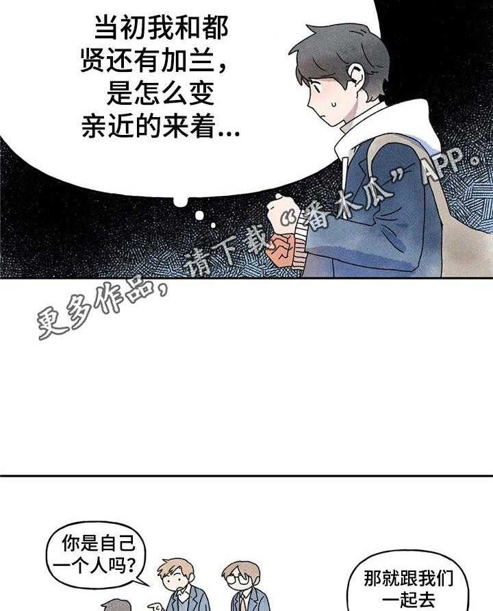 《迈出第一步》漫画最新章节第12话 12_学习资料免费下拉式在线观看章节第【9】张图片