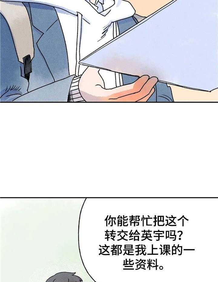 《迈出第一步》漫画最新章节第12话 12_学习资料免费下拉式在线观看章节第【19】张图片