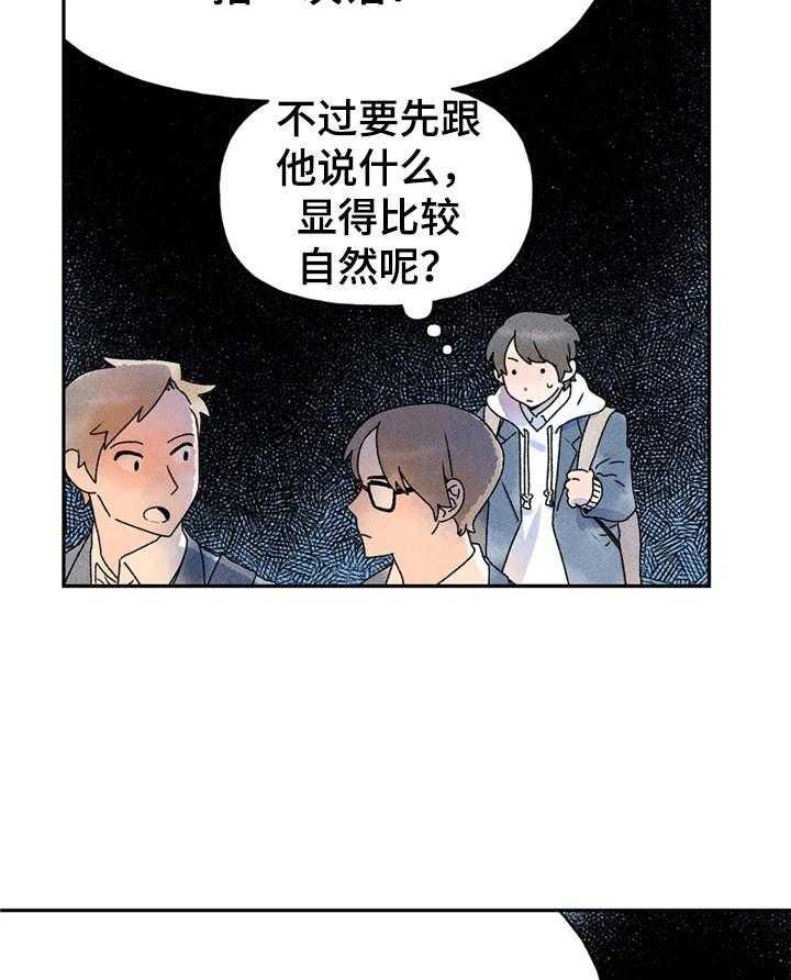 《迈出第一步》漫画最新章节第12话 12_学习资料免费下拉式在线观看章节第【10】张图片