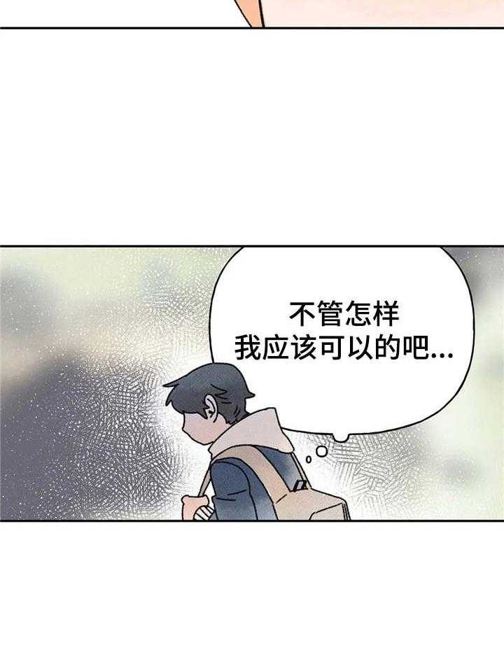 《迈出第一步》漫画最新章节第12话 12_学习资料免费下拉式在线观看章节第【1】张图片