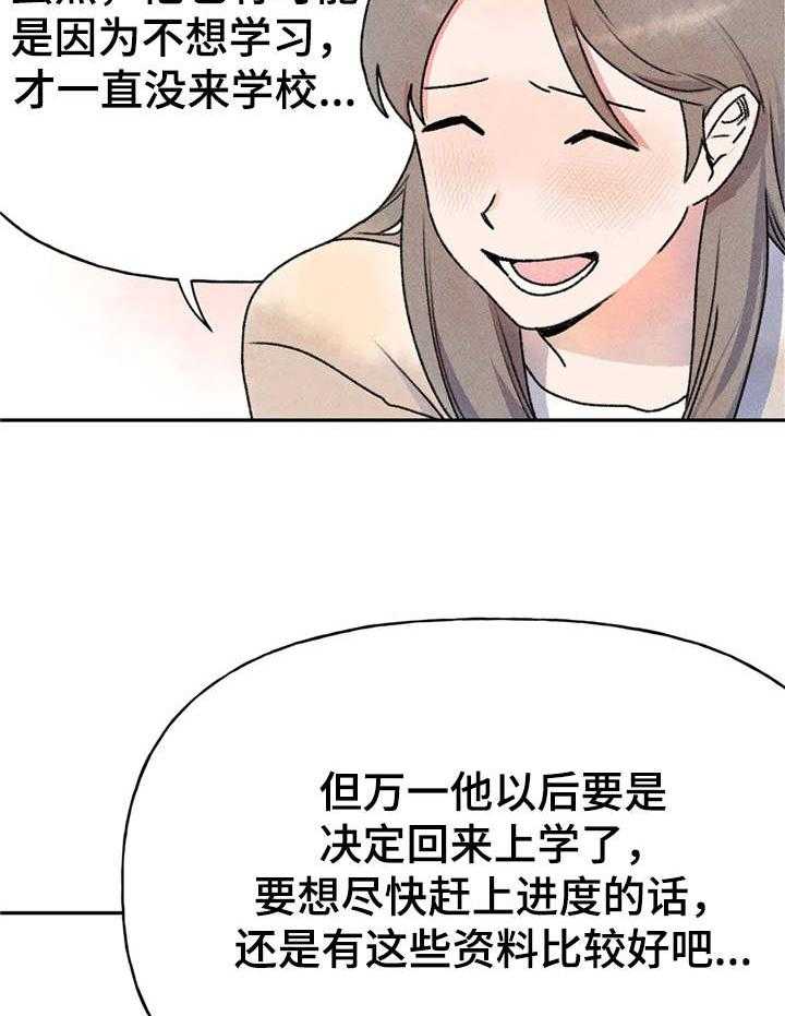 《迈出第一步》漫画最新章节第12话 12_学习资料免费下拉式在线观看章节第【17】张图片