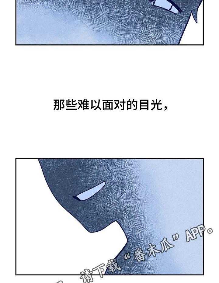 《迈出第一步》漫画最新章节第11话 11_心理障碍免费下拉式在线观看章节第【21】张图片