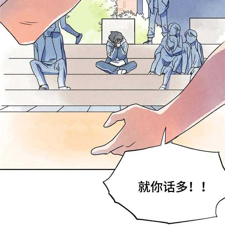 《迈出第一步》漫画最新章节第11话 11_心理障碍免费下拉式在线观看章节第【1】张图片