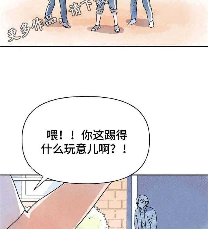 《迈出第一步》漫画最新章节第11话 11_心理障碍免费下拉式在线观看章节第【2】张图片