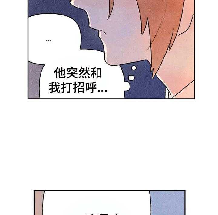 《迈出第一步》漫画最新章节第11话 11_心理障碍免费下拉式在线观看章节第【27】张图片