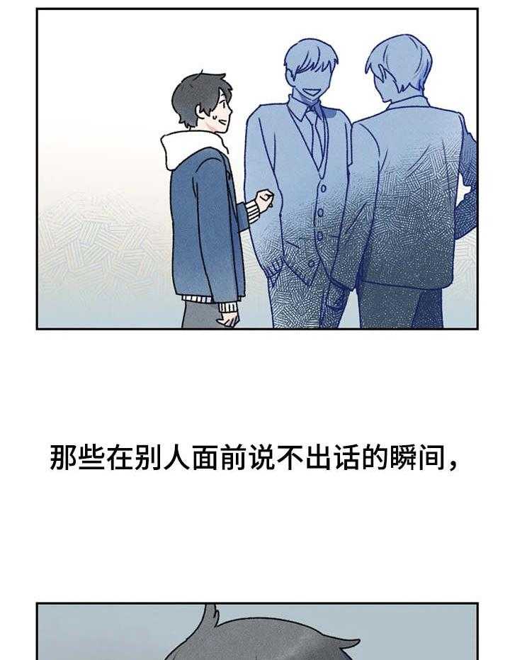 《迈出第一步》漫画最新章节第11话 11_心理障碍免费下拉式在线观看章节第【23】张图片