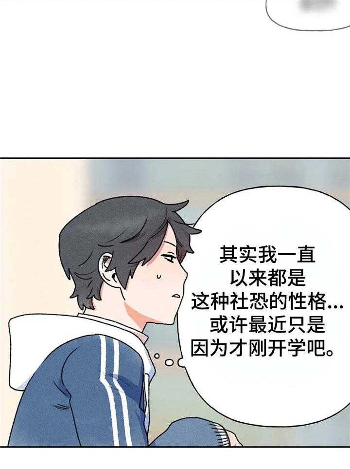 《迈出第一步》漫画最新章节第11话 11_心理障碍免费下拉式在线观看章节第【12】张图片