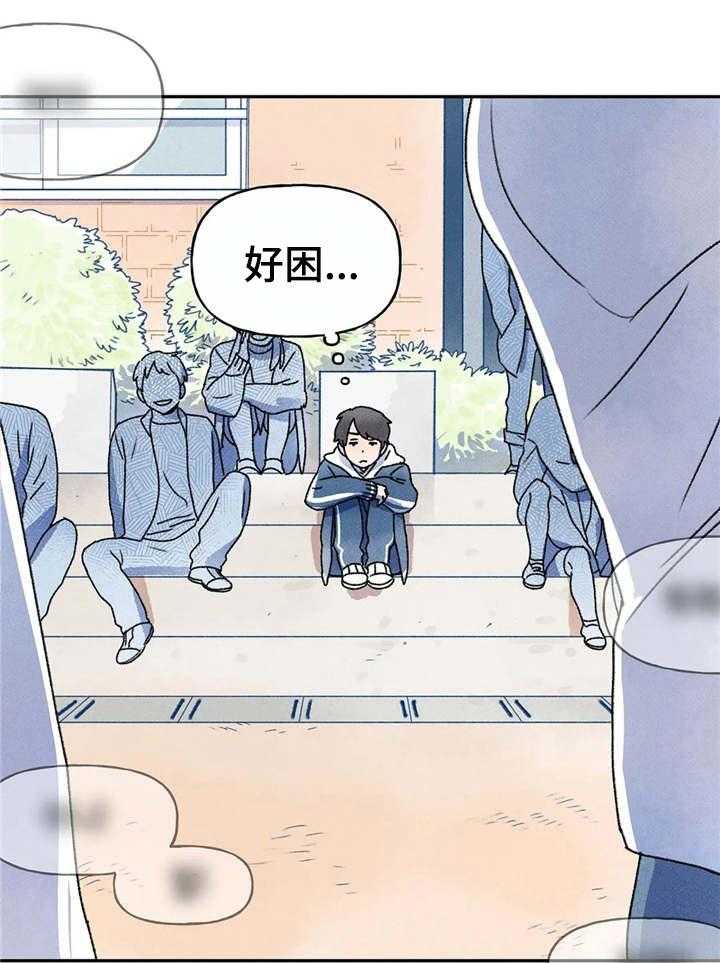 《迈出第一步》漫画最新章节第11话 11_心理障碍免费下拉式在线观看章节第【13】张图片