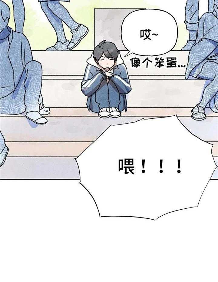 《迈出第一步》漫画最新章节第11话 11_心理障碍免费下拉式在线观看章节第【8】张图片