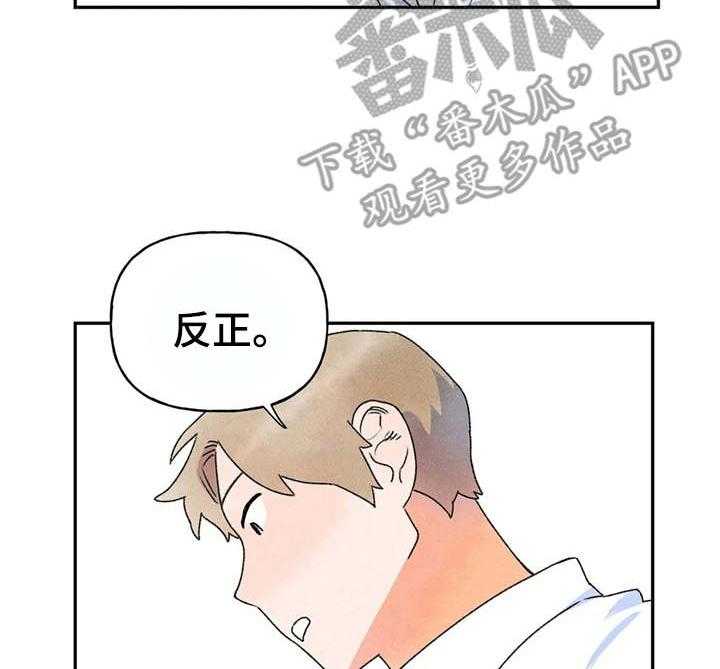 《迈出第一步》漫画最新章节第10话 10_搭话免费下拉式在线观看章节第【30】张图片