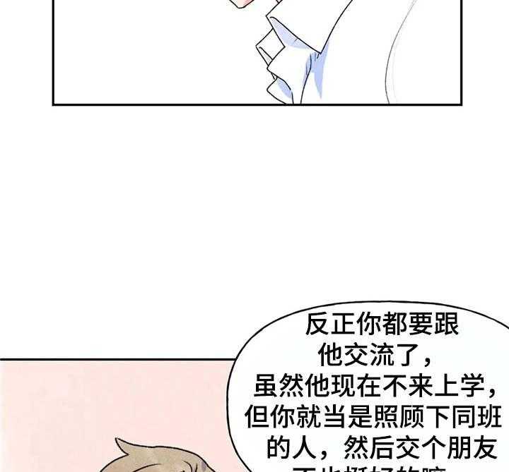 《迈出第一步》漫画最新章节第10话 10_搭话免费下拉式在线观看章节第【29】张图片