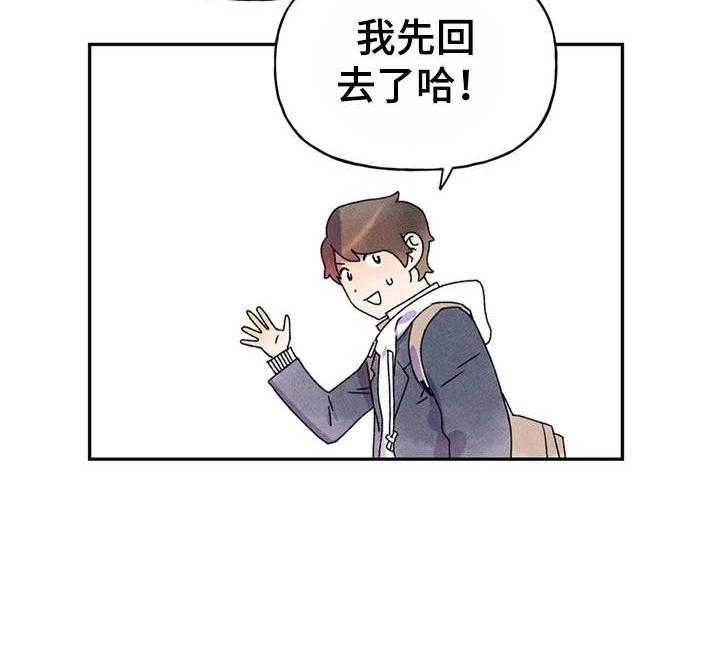 《迈出第一步》漫画最新章节第10话 10_搭话免费下拉式在线观看章节第【4】张图片