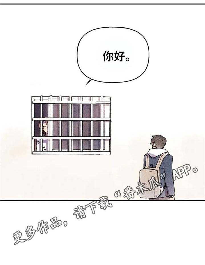 《迈出第一步》漫画最新章节第10话 10_搭话免费下拉式在线观看章节第【7】张图片