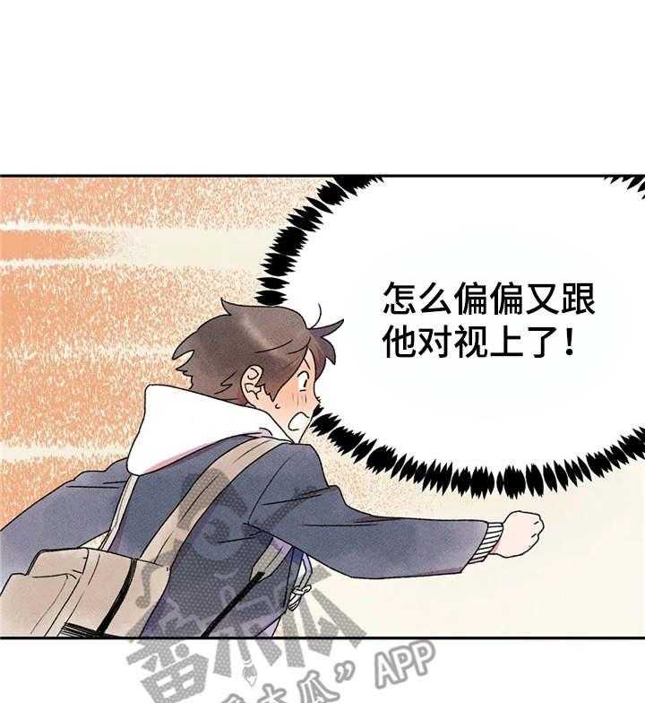 《迈出第一步》漫画最新章节第10话 10_搭话免费下拉式在线观看章节第【2】张图片