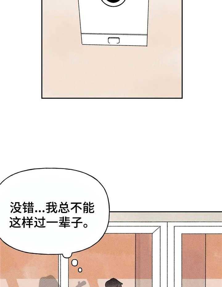 《迈出第一步》漫画最新章节第10话 10_搭话免费下拉式在线观看章节第【20】张图片