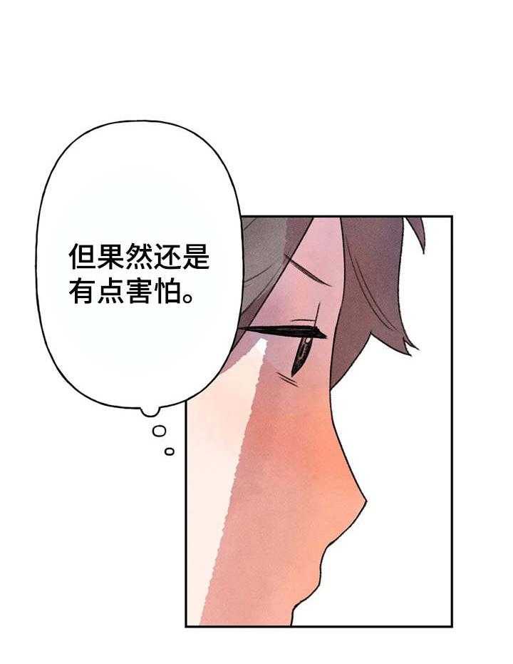 《迈出第一步》漫画最新章节第6话 6_拜托免费下拉式在线观看章节第【11】张图片