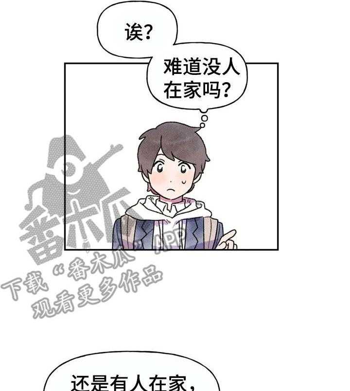 《迈出第一步》漫画最新章节第6话 6_拜托免费下拉式在线观看章节第【3】张图片