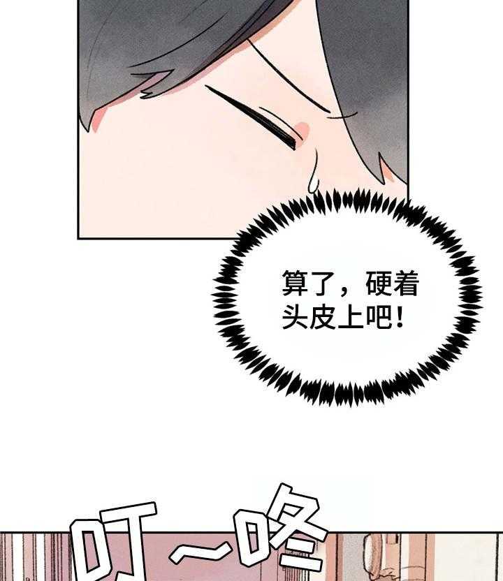 《迈出第一步》漫画最新章节第6话 6_拜托免费下拉式在线观看章节第【7】张图片