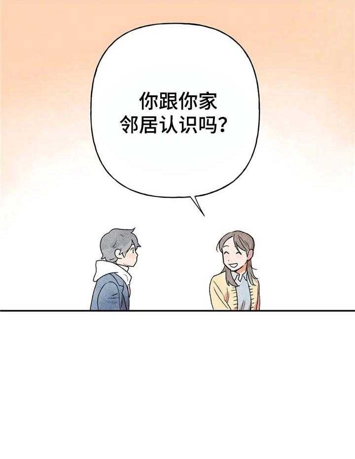 《迈出第一步》漫画最新章节第6话 6_拜托免费下拉式在线观看章节第【31】张图片