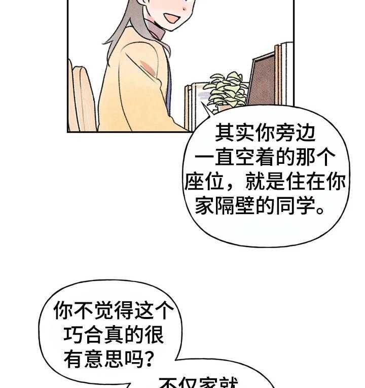 《迈出第一步》漫画最新章节第6话 6_拜托免费下拉式在线观看章节第【23】张图片