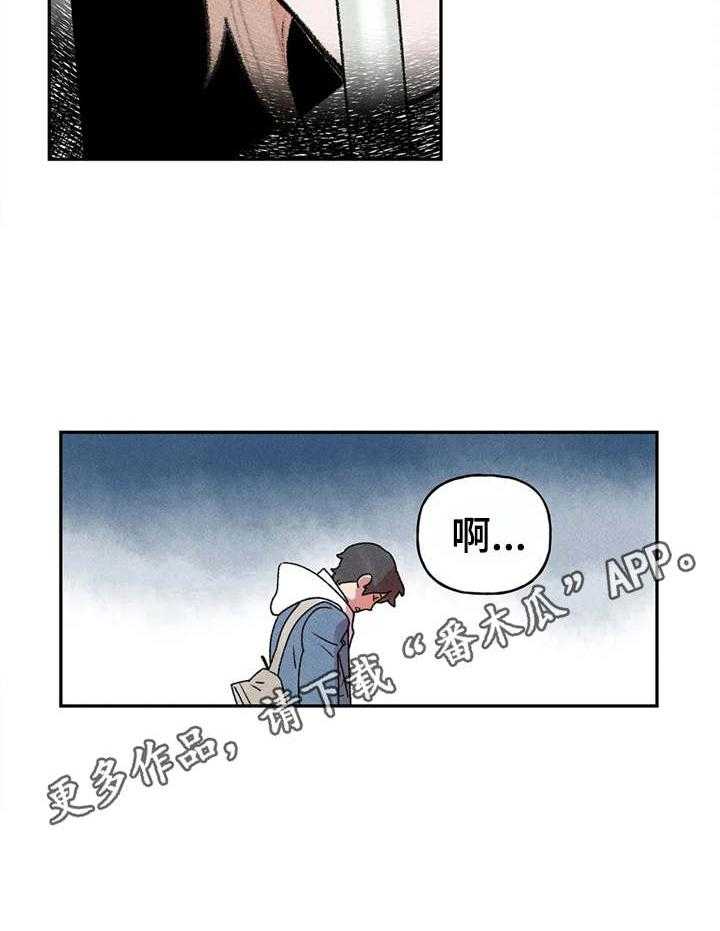 《迈出第一步》漫画最新章节第6话 6_拜托免费下拉式在线观看章节第【9】张图片