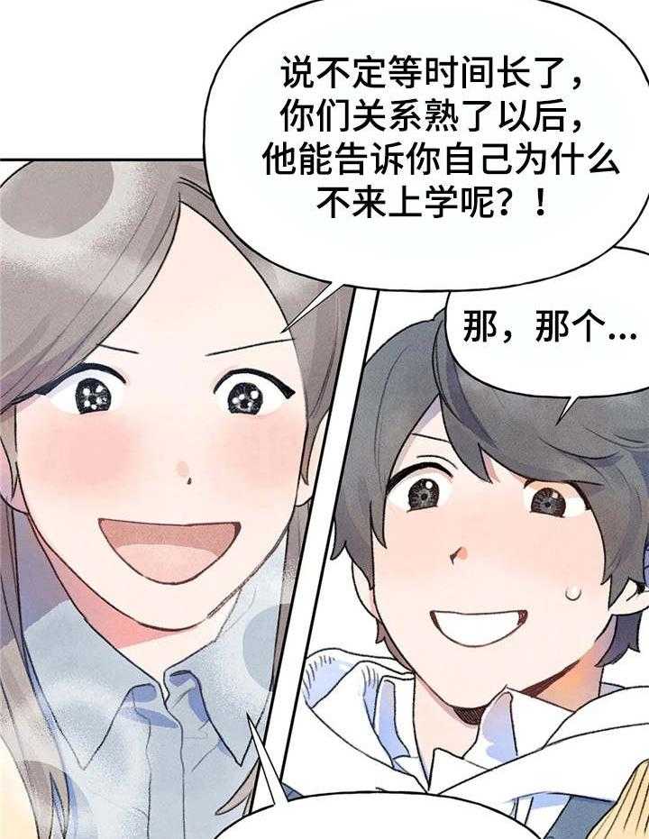 《迈出第一步》漫画最新章节第6话 6_拜托免费下拉式在线观看章节第【14】张图片