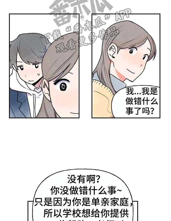 《迈出第一步》漫画最新章节第6话 6_拜托免费下拉式在线观看章节第【34】张图片