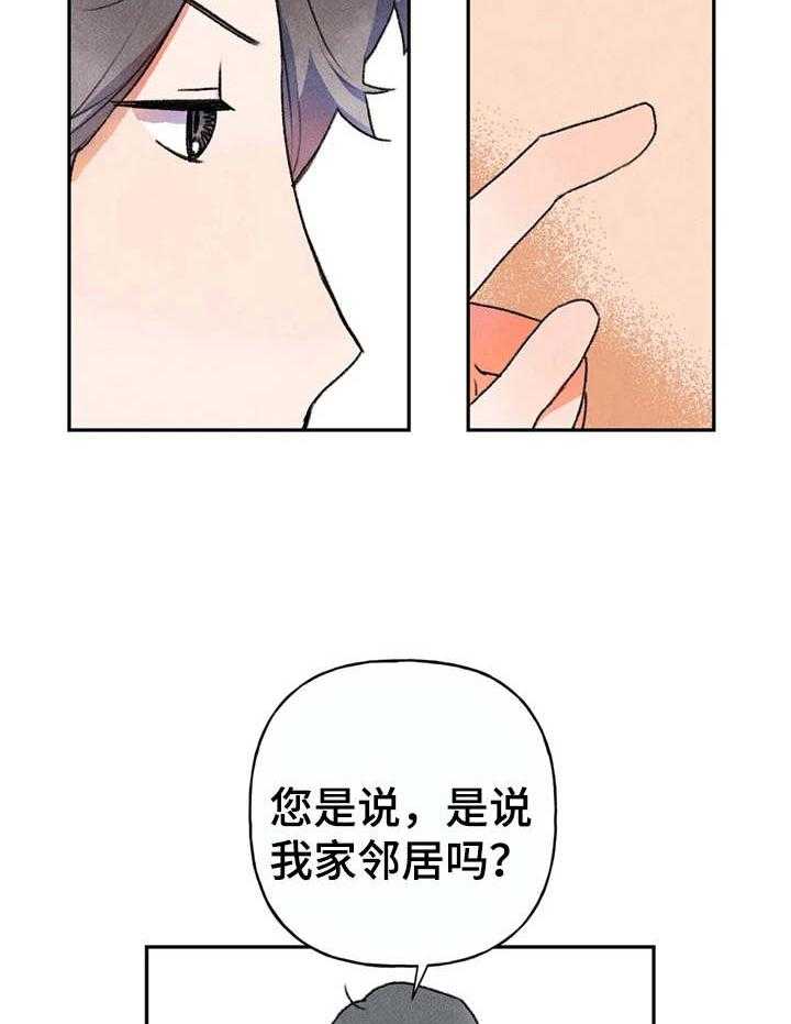 《迈出第一步》漫画最新章节第6话 6_拜托免费下拉式在线观看章节第【25】张图片