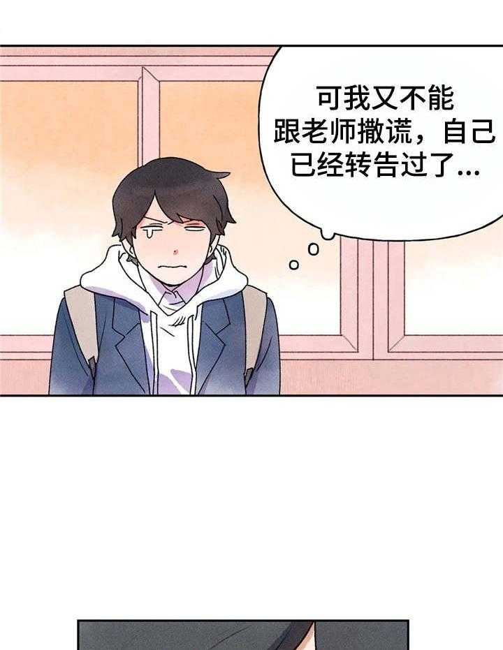 《迈出第一步》漫画最新章节第6话 6_拜托免费下拉式在线观看章节第【8】张图片