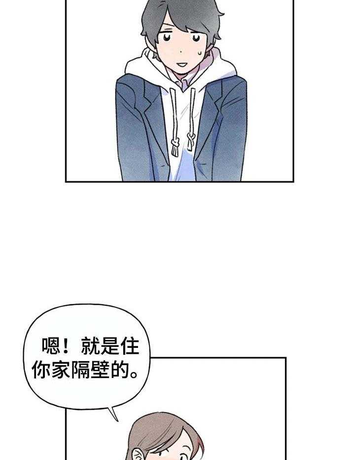 《迈出第一步》漫画最新章节第6话 6_拜托免费下拉式在线观看章节第【24】张图片