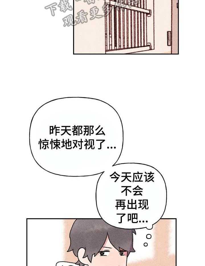 《迈出第一步》漫画最新章节第6话 6_拜托免费下拉式在线观看章节第【27】张图片