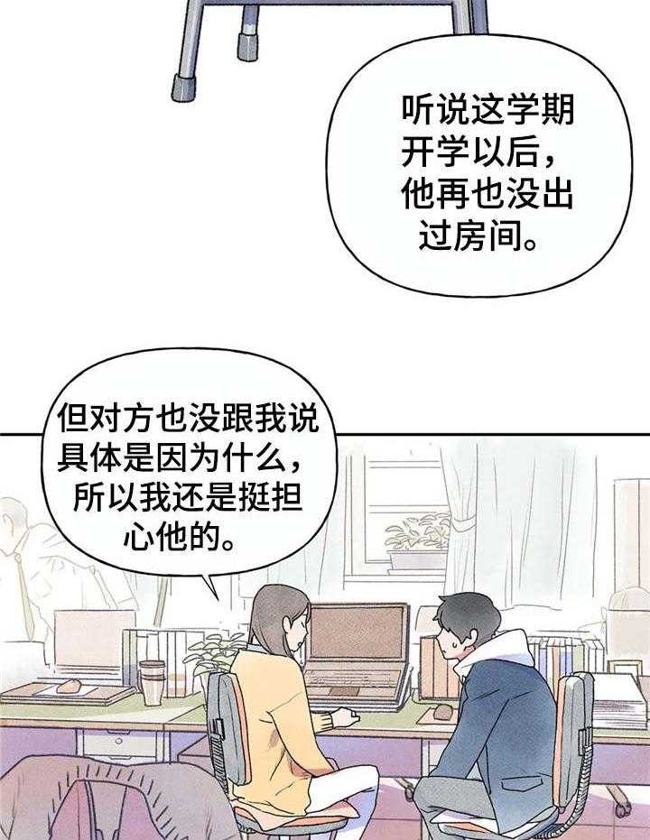 《迈出第一步》漫画最新章节第6话 6_拜托免费下拉式在线观看章节第【18】张图片