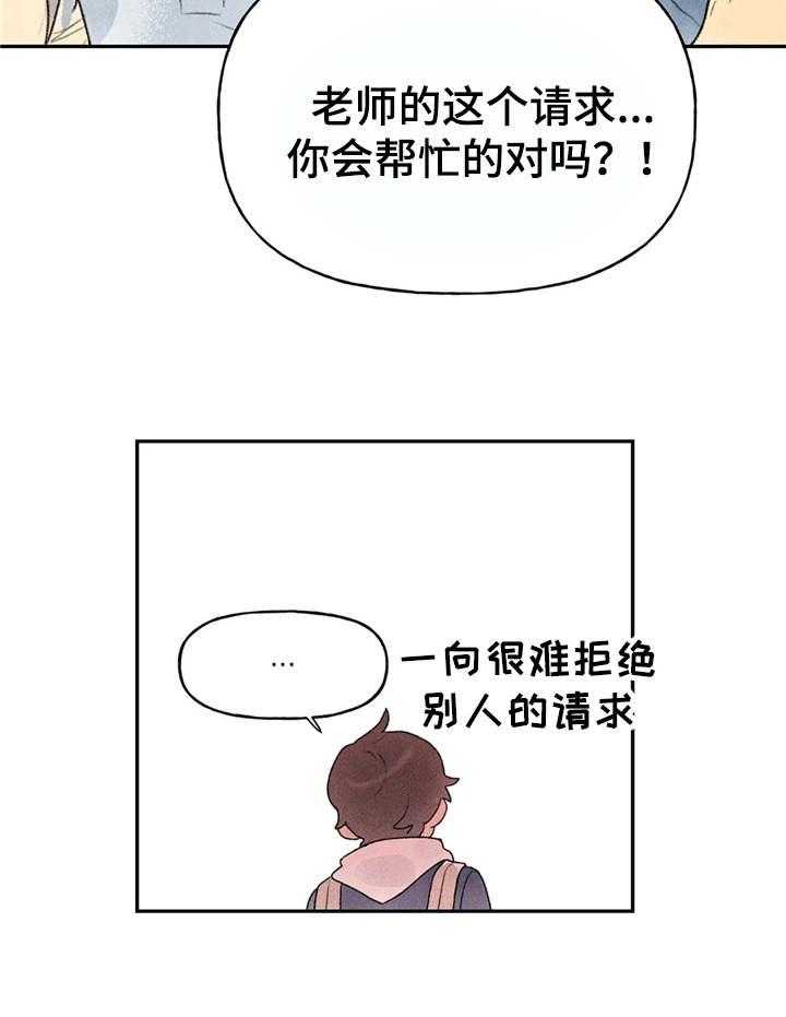 《迈出第一步》漫画最新章节第6话 6_拜托免费下拉式在线观看章节第【13】张图片