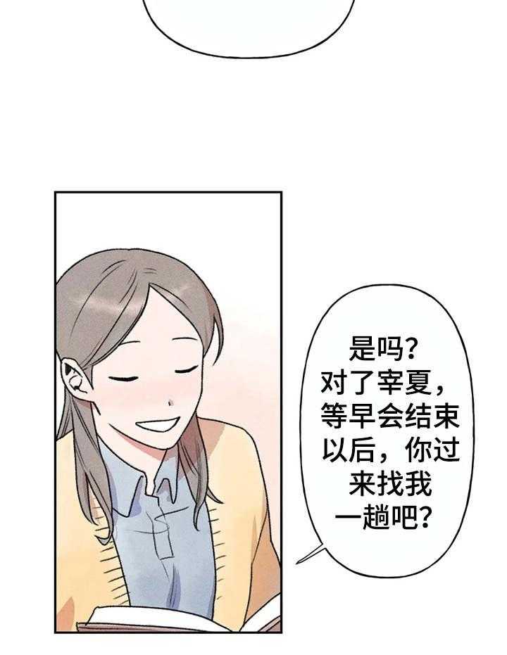 《迈出第一步》漫画最新章节第5话 5_盯着看免费下拉式在线观看章节第【6】张图片