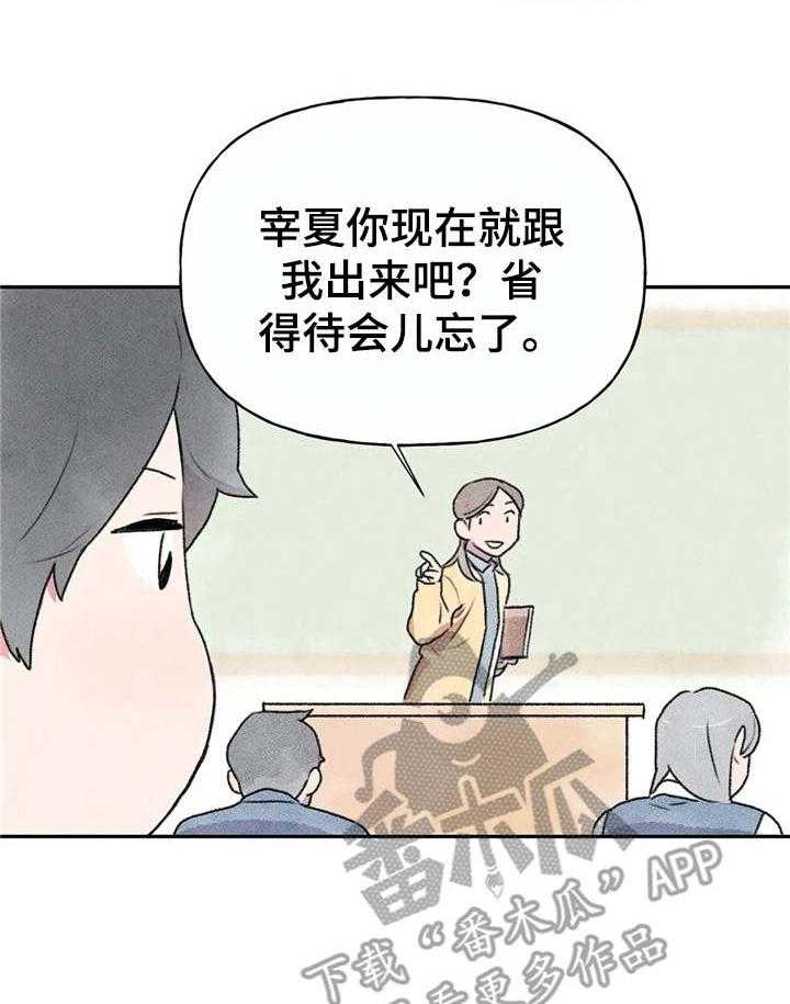 《迈出第一步》漫画最新章节第5话 5_盯着看免费下拉式在线观看章节第【2】张图片