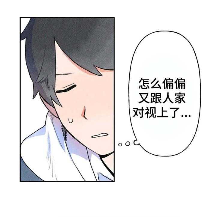 《迈出第一步》漫画最新章节第5话 5_盯着看免费下拉式在线观看章节第【18】张图片