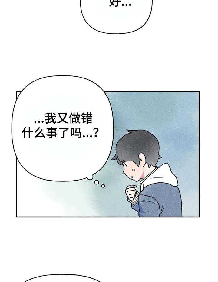 《迈出第一步》漫画最新章节第5话 5_盯着看免费下拉式在线观看章节第【4】张图片