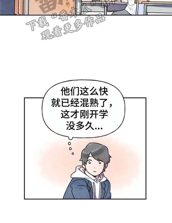 《迈出第一步》漫画最新章节第5话 5_盯着看免费下拉式在线观看章节第【25】张图片