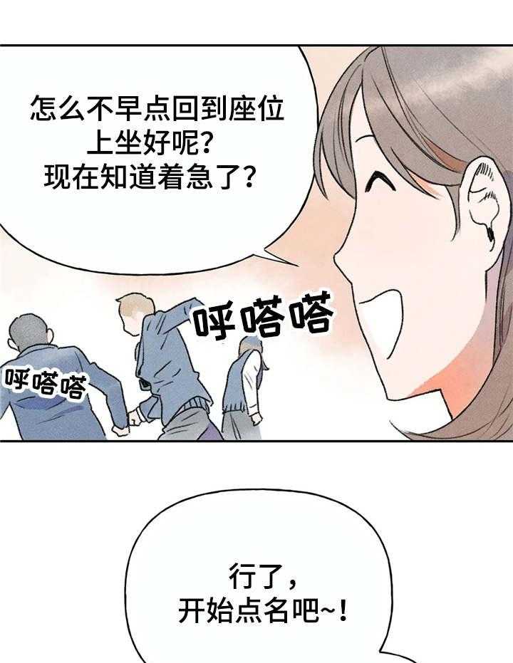 《迈出第一步》漫画最新章节第5话 5_盯着看免费下拉式在线观看章节第【12】张图片