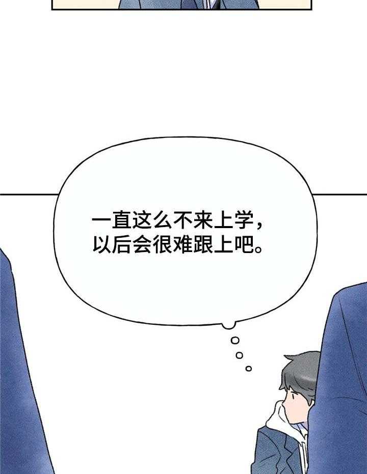 《迈出第一步》漫画最新章节第5话 5_盯着看免费下拉式在线观看章节第【28】张图片