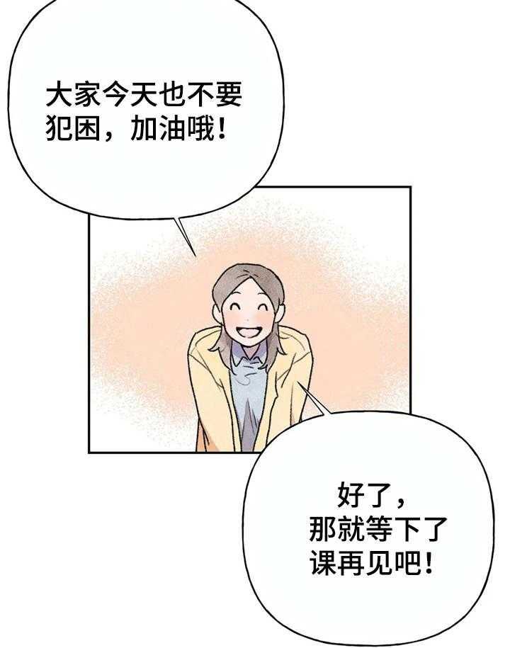 《迈出第一步》漫画最新章节第5话 5_盯着看免费下拉式在线观看章节第【3】张图片