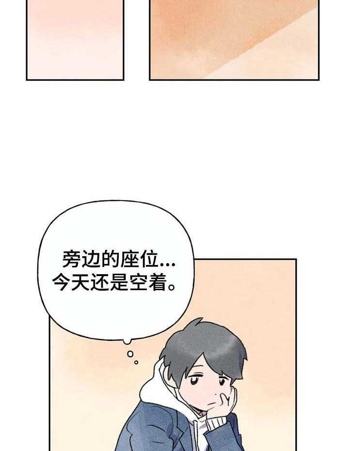 《迈出第一步》漫画最新章节第5话 5_盯着看免费下拉式在线观看章节第【29】张图片