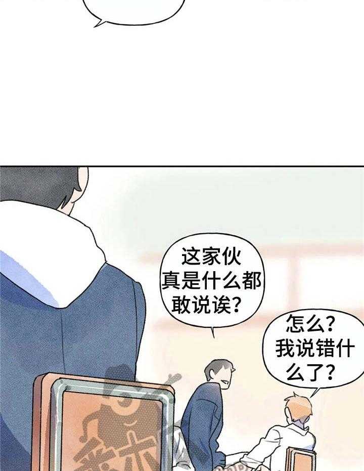 《迈出第一步》漫画最新章节第5话 5_盯着看免费下拉式在线观看章节第【26】张图片