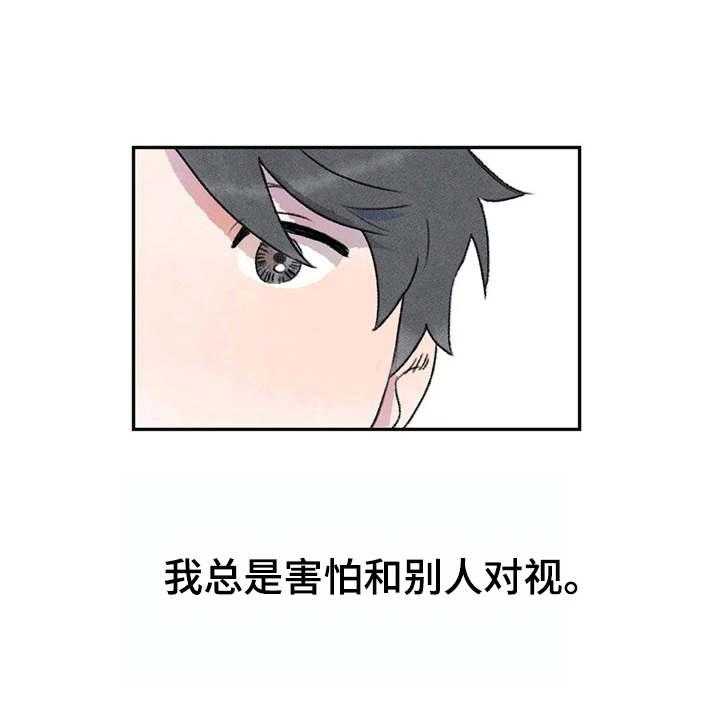 《迈出第一步》漫画最新章节第5话 5_盯着看免费下拉式在线观看章节第【16】张图片