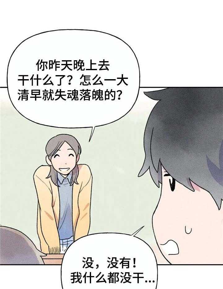 《迈出第一步》漫画最新章节第5话 5_盯着看免费下拉式在线观看章节第【7】张图片