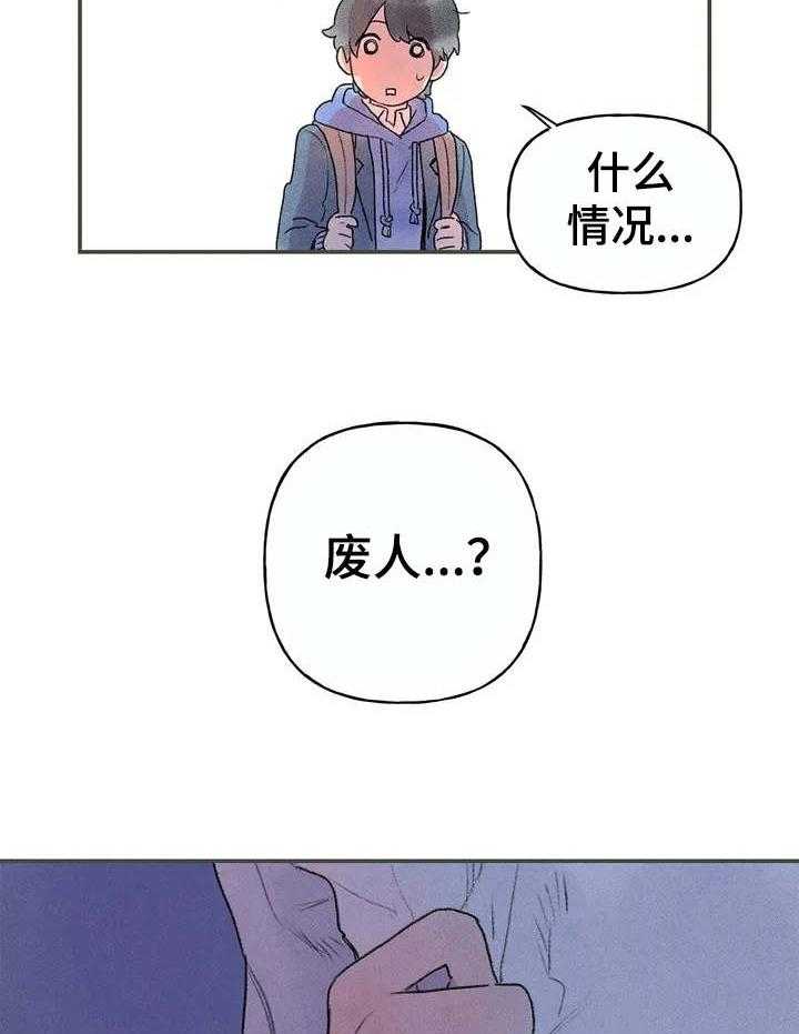 《迈出第一步》漫画最新章节第4话 4_吓一跳免费下拉式在线观看章节第【23】张图片