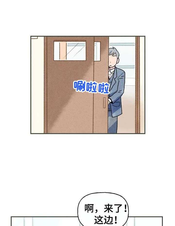 《迈出第一步》漫画最新章节第3话 3_紧张免费下拉式在线观看章节第【15】张图片