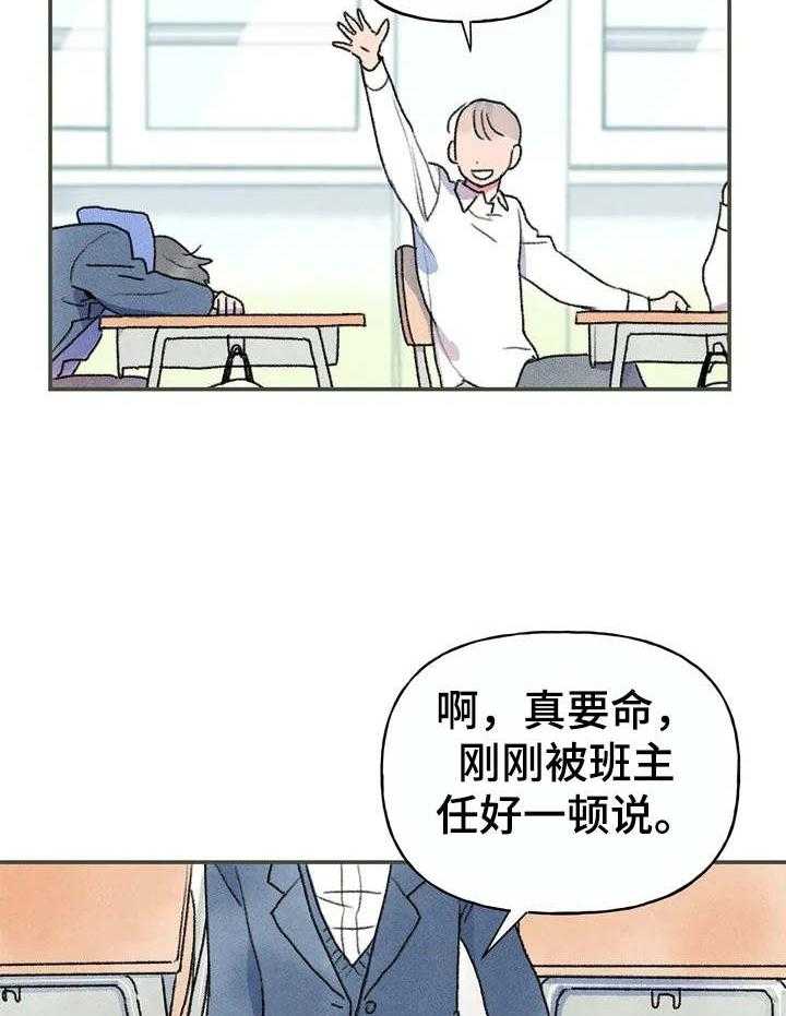 《迈出第一步》漫画最新章节第3话 3_紧张免费下拉式在线观看章节第【14】张图片