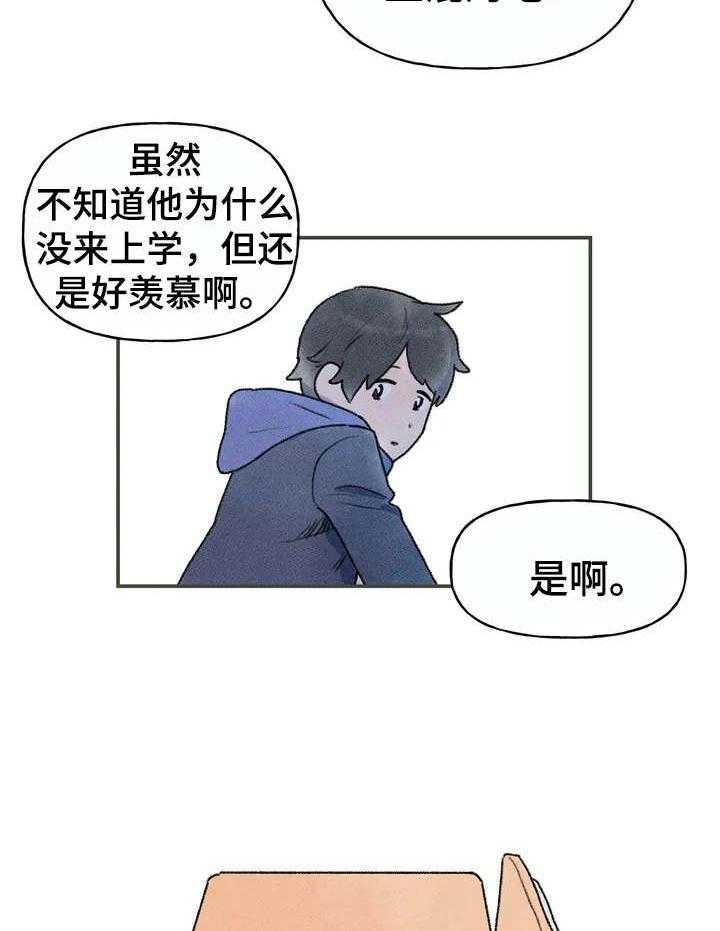 《迈出第一步》漫画最新章节第3话 3_紧张免费下拉式在线观看章节第【10】张图片